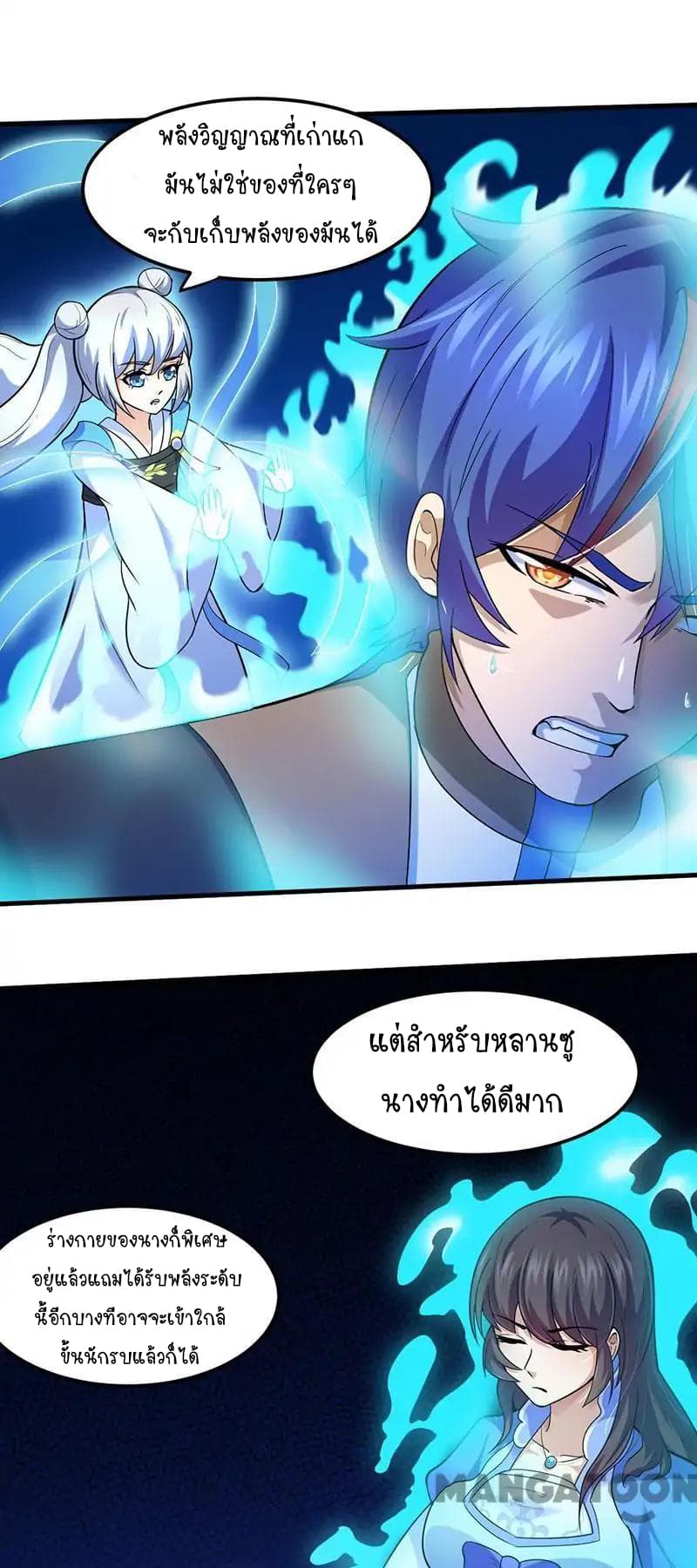 อ่านการ์ตูน WuDao Du Zun 107 ภาพที่ 25