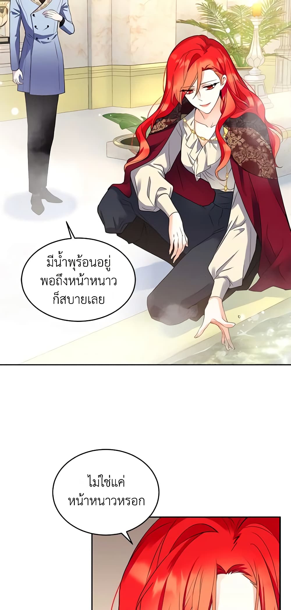 อ่านการ์ตูน Queen, You Mustn’t! 24 ภาพที่ 13