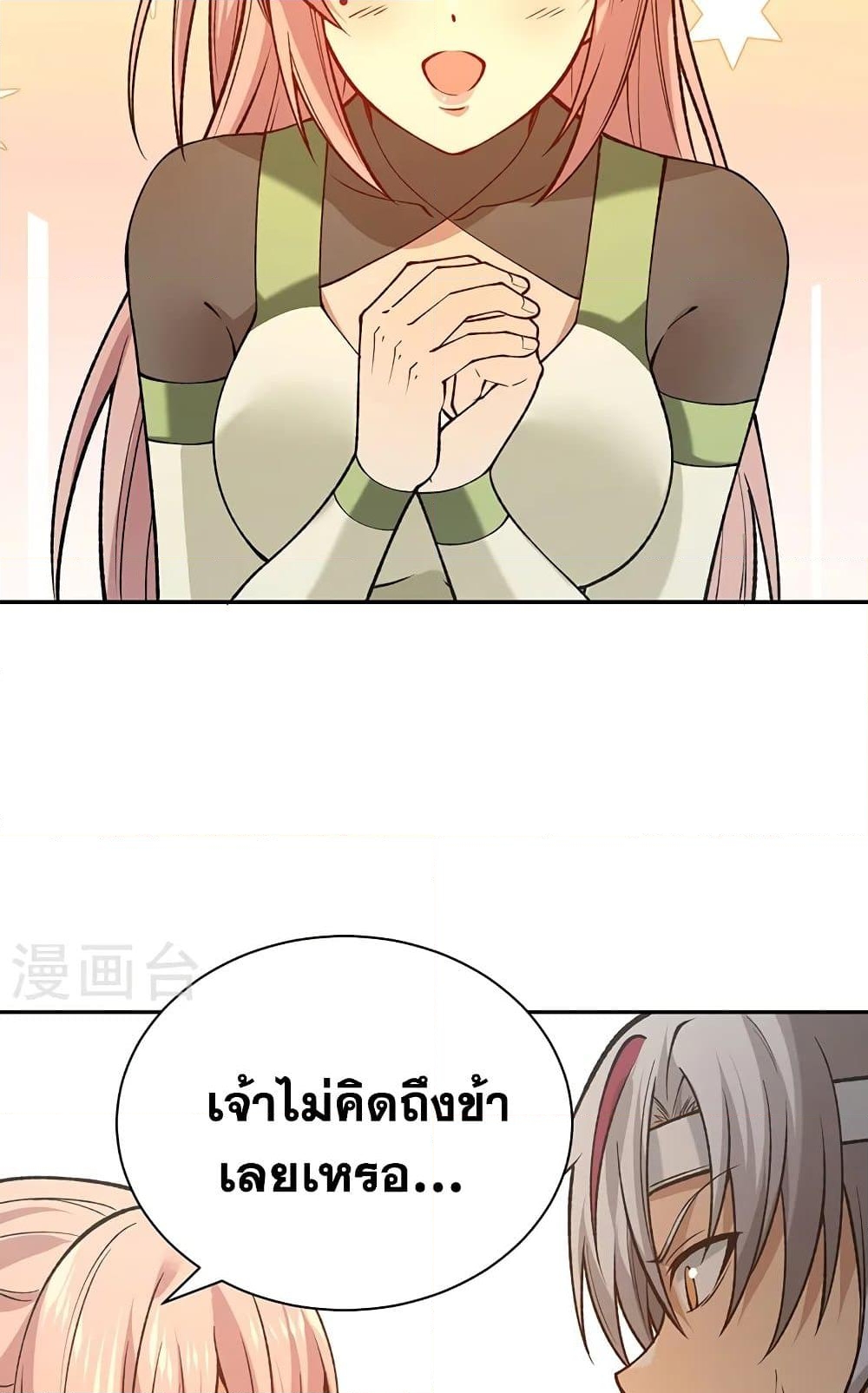 อ่านการ์ตูน WuDao Du Zun 531 ภาพที่ 43