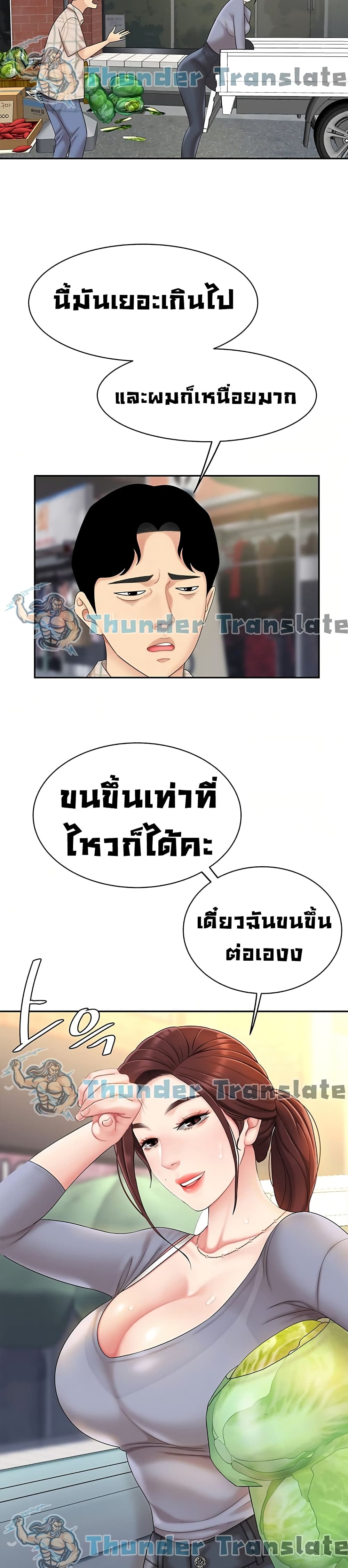 อ่านการ์ตูน I Want A Taste 6 ภาพที่ 30