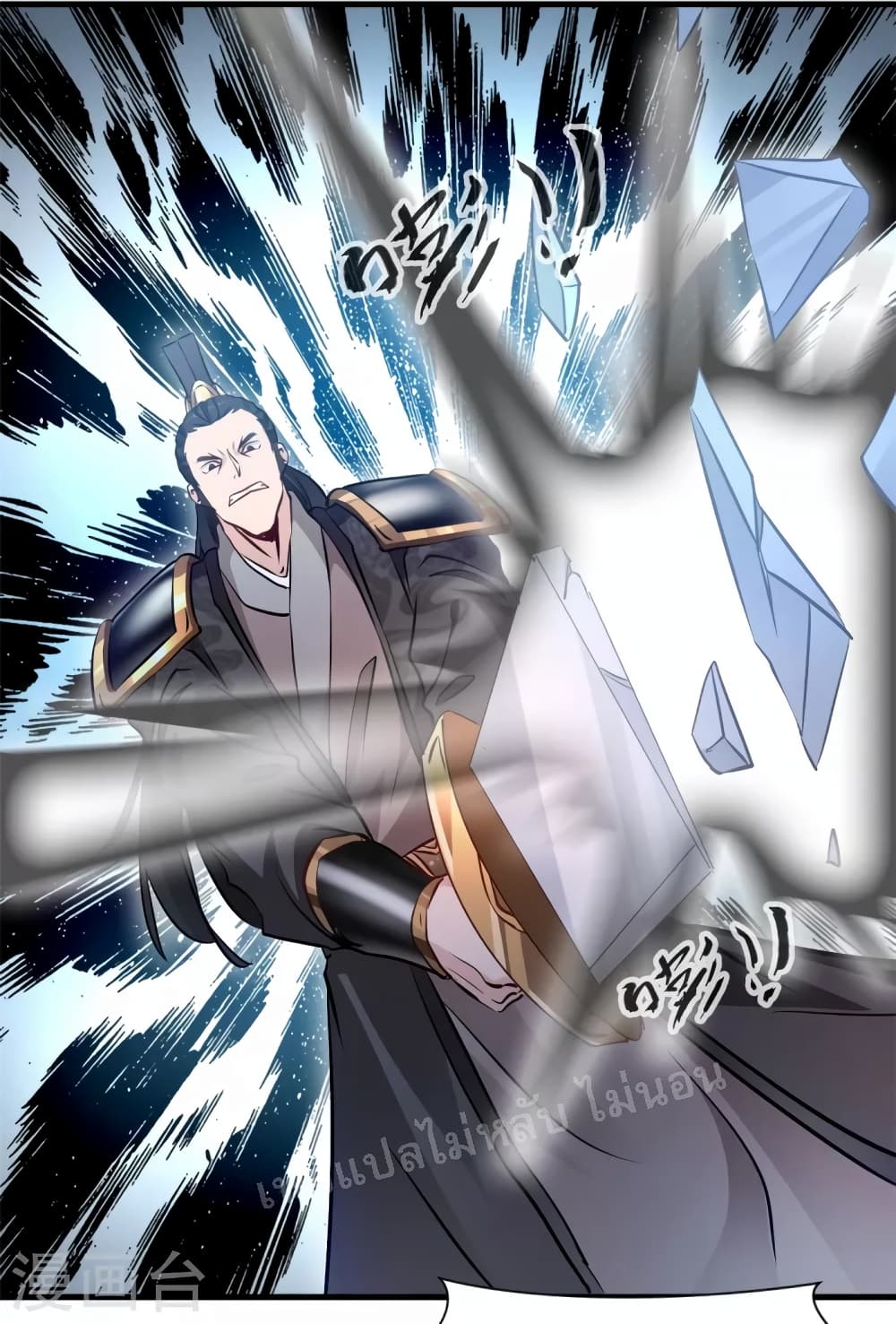 อ่านการ์ตูน Strong Grandmaster 18 ภาพที่ 10