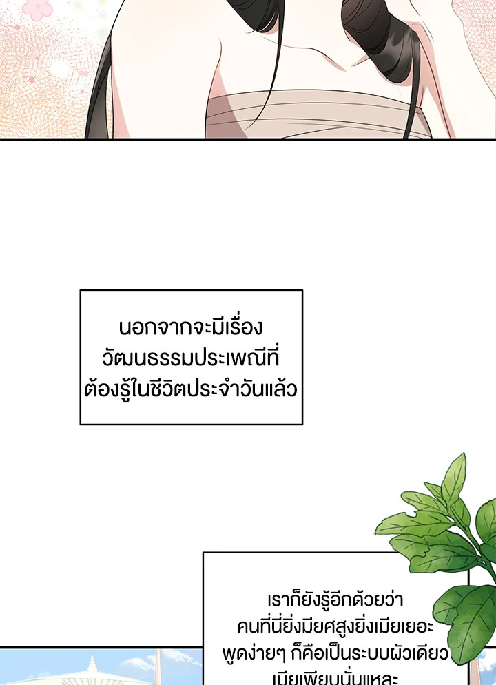 อ่านการ์ตูน 5 ภาพที่ 34