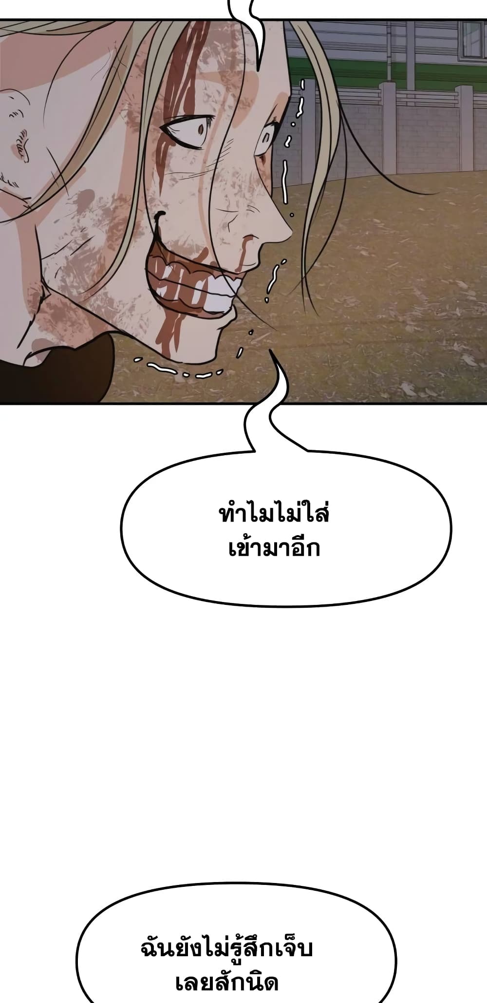 อ่านการ์ตูน Guard Pass 62 ภาพที่ 38