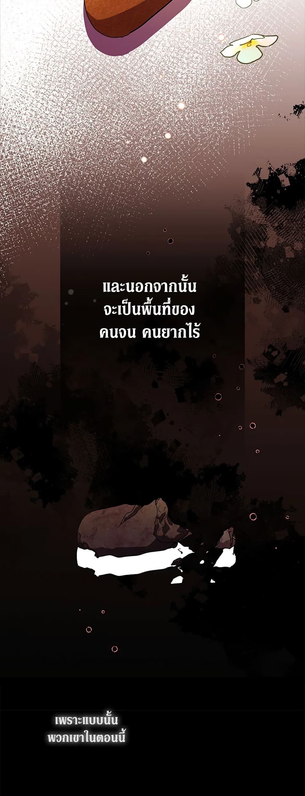 อ่านการ์ตูน I’m a Fake Saintess but the Gods are Obsessed 38 ภาพที่ 14