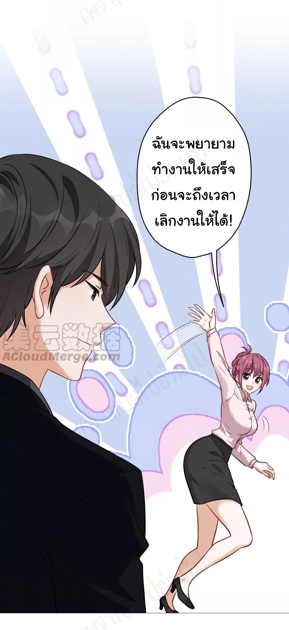 อ่านการ์ตูน Lu Feng is the Best Son-in-law 129 ภาพที่ 11