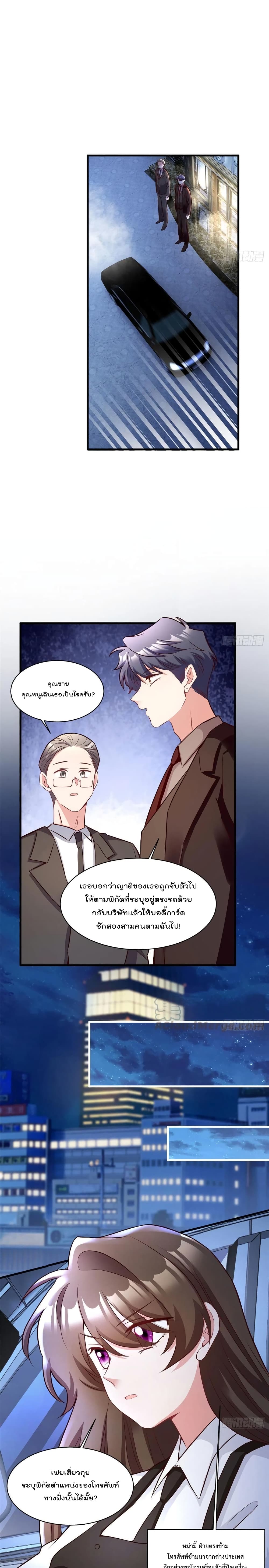 อ่านการ์ตูน Nancheng waits for the Month to Return 92 ภาพที่ 6