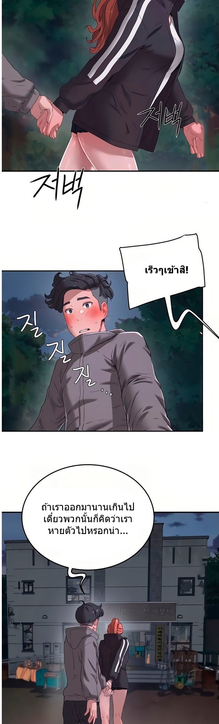 อ่านการ์ตูน In The Summer 12 ภาพที่ 26