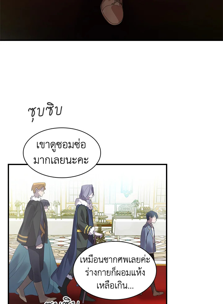 อ่านการ์ตูน The Beloved Little Princess 10 ภาพที่ 5