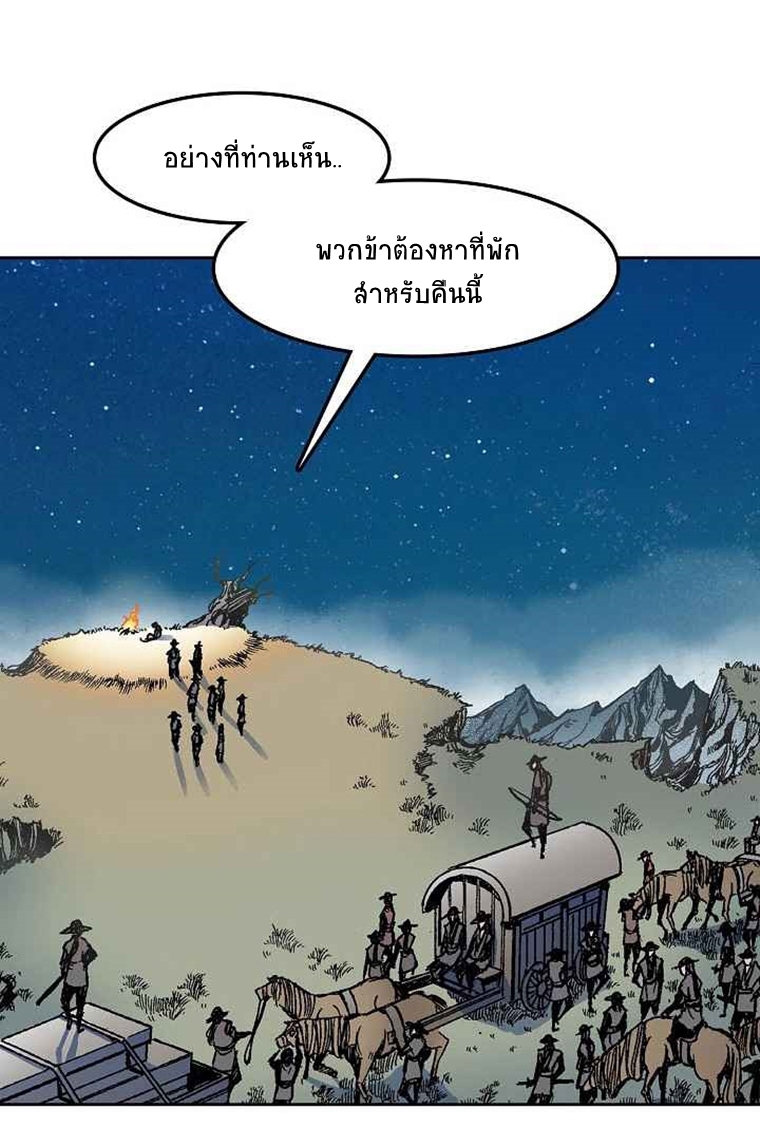 อ่านการ์ตูน Memoir Of The King Of War 25 ภาพที่ 8