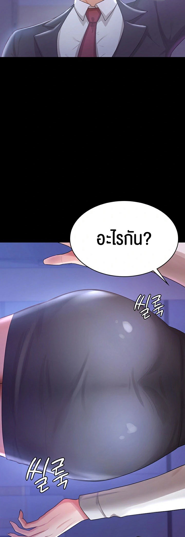 อ่านการ์ตูน Your Wife was Delicious 4 ภาพที่ 43