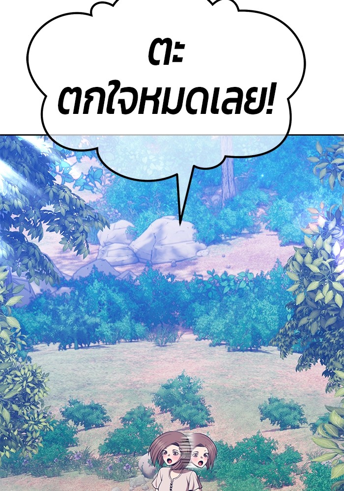 อ่านการ์ตูน +99 Wooden Stick 83 (1) ภาพที่ 301