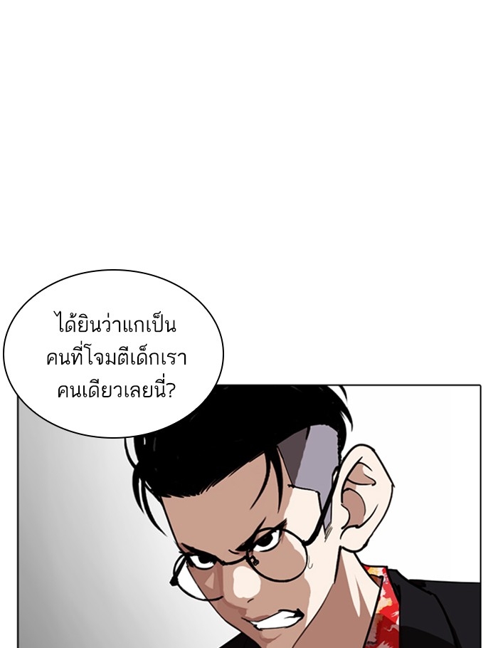 อ่านการ์ตูน Lookism 259 ภาพที่ 132