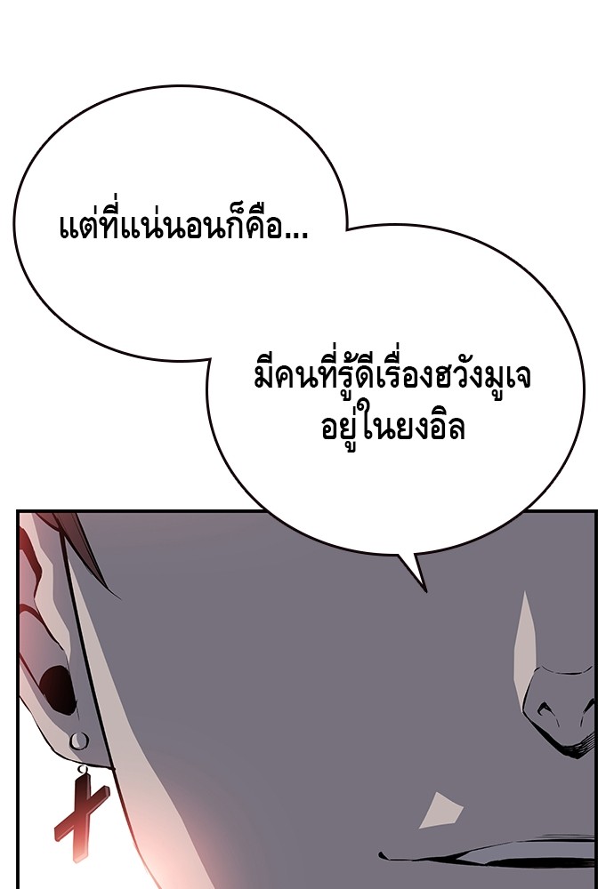 อ่านการ์ตูน King Game 23 ภาพที่ 113