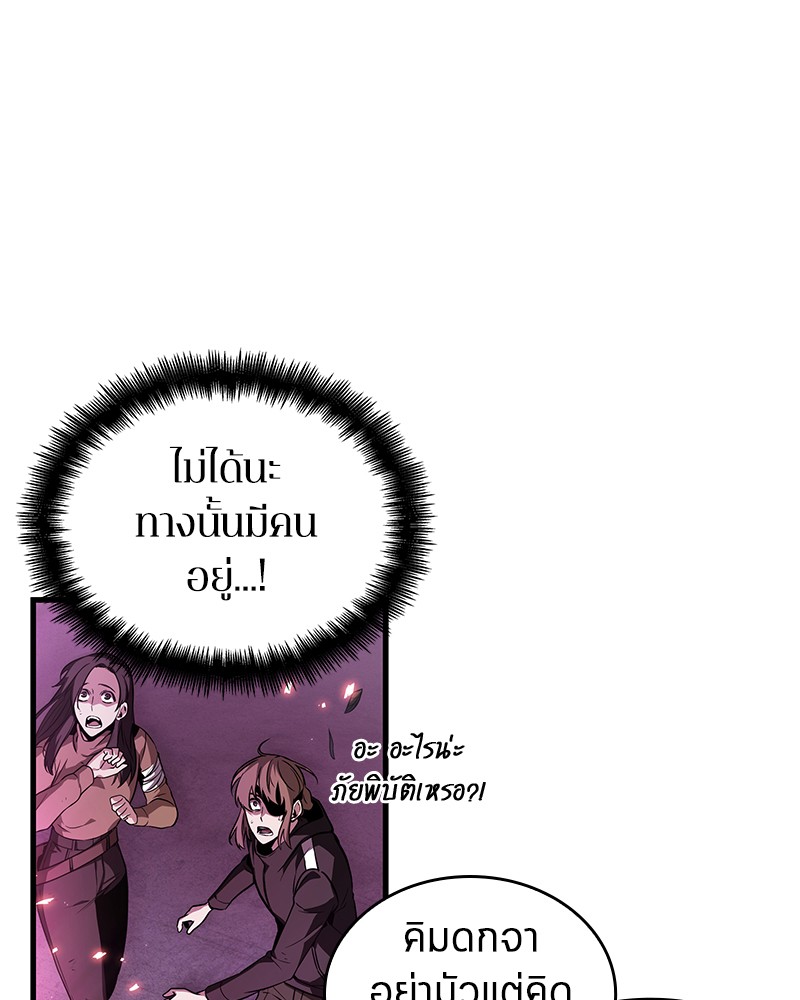 อ่านการ์ตูน Omniscient Reader 84 ภาพที่ 82