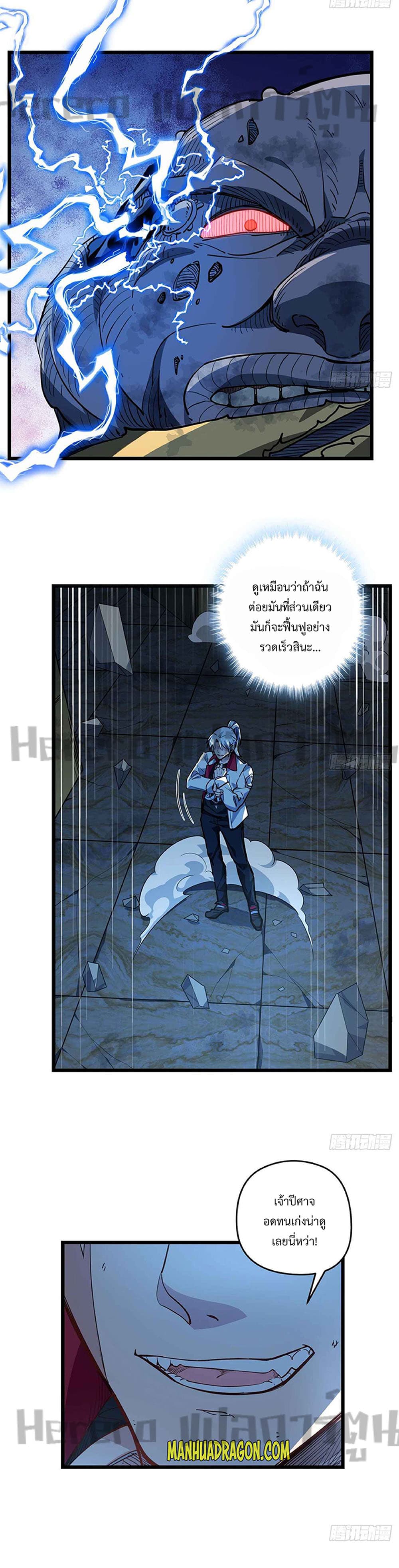 อ่านการ์ตูน Unlock 99 Heroines in End Times 33 ภาพที่ 7