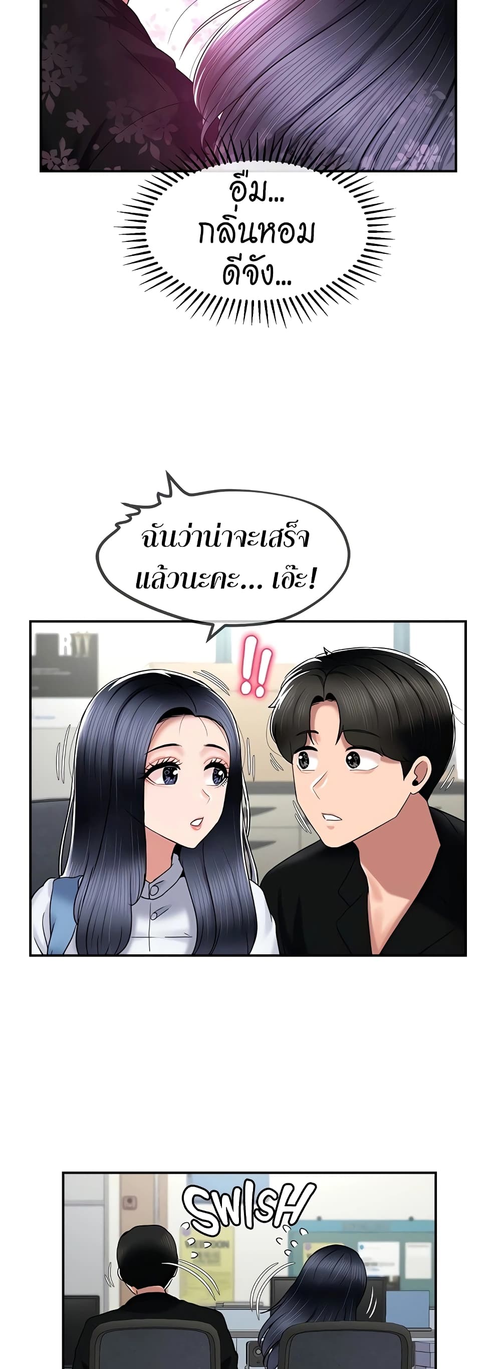 อ่านการ์ตูน An Ardent Teaching Life 20 ภาพที่ 20