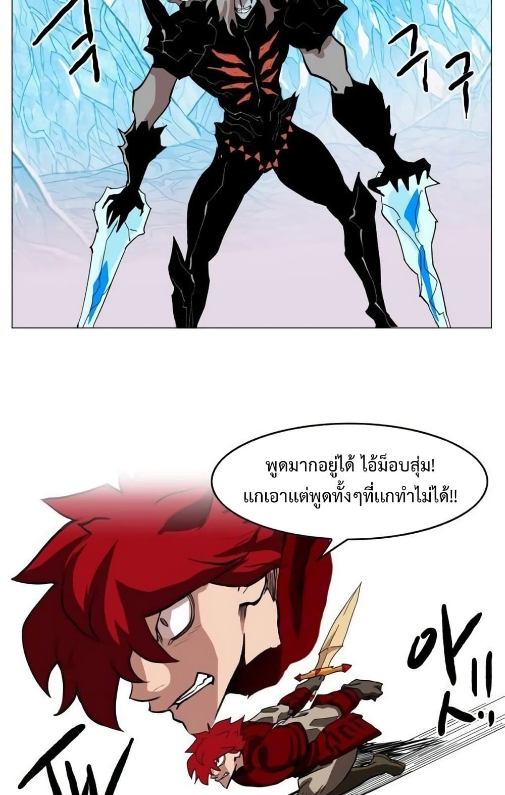 อ่านการ์ตูน Hardcore Leveling Warrior 42 ภาพที่ 55