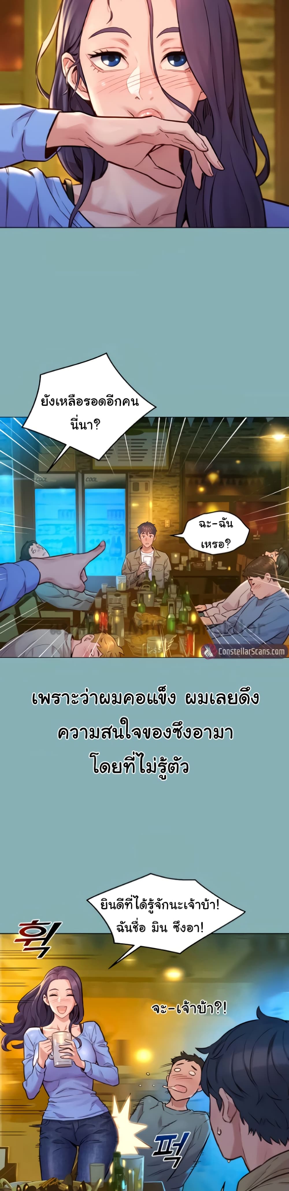 อ่านการ์ตูน Let’s Hang Out from Today 1 ภาพที่ 31