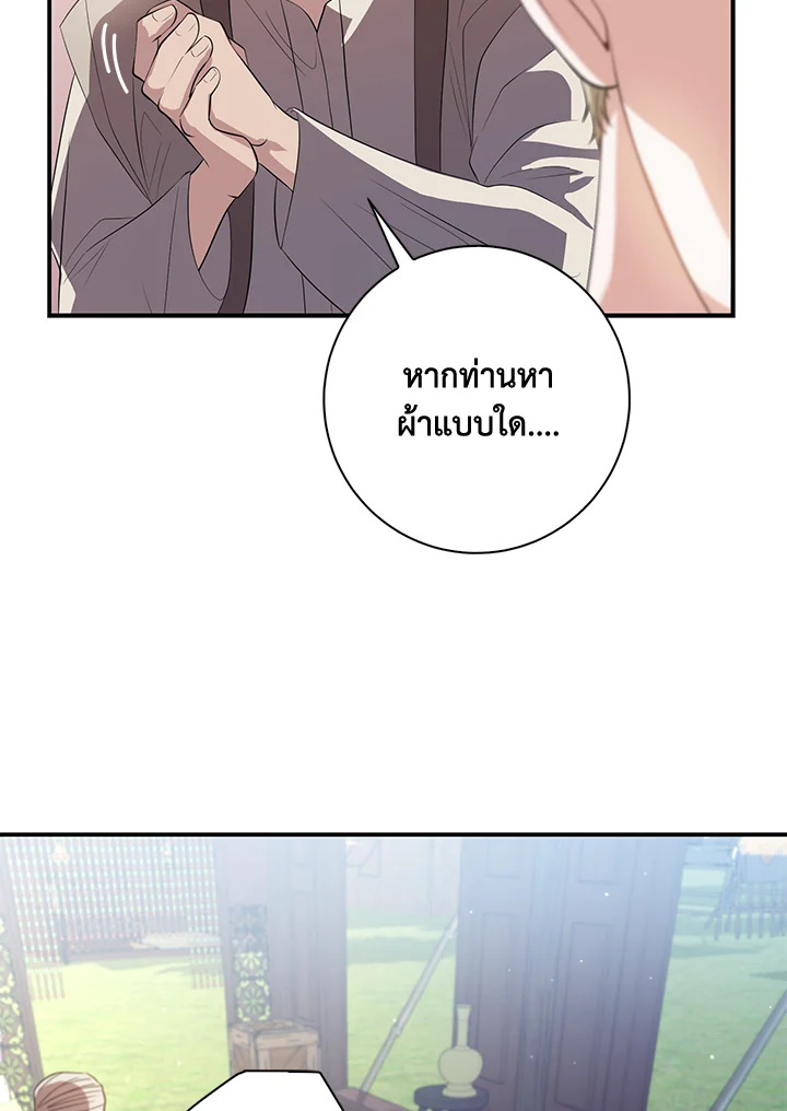 อ่านการ์ตูน 17 ภาพที่ 94