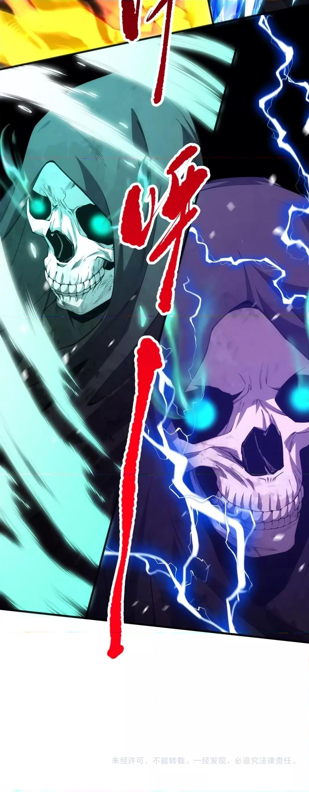 อ่านการ์ตูน Necromancer King of The Scourge 25 ภาพที่ 51