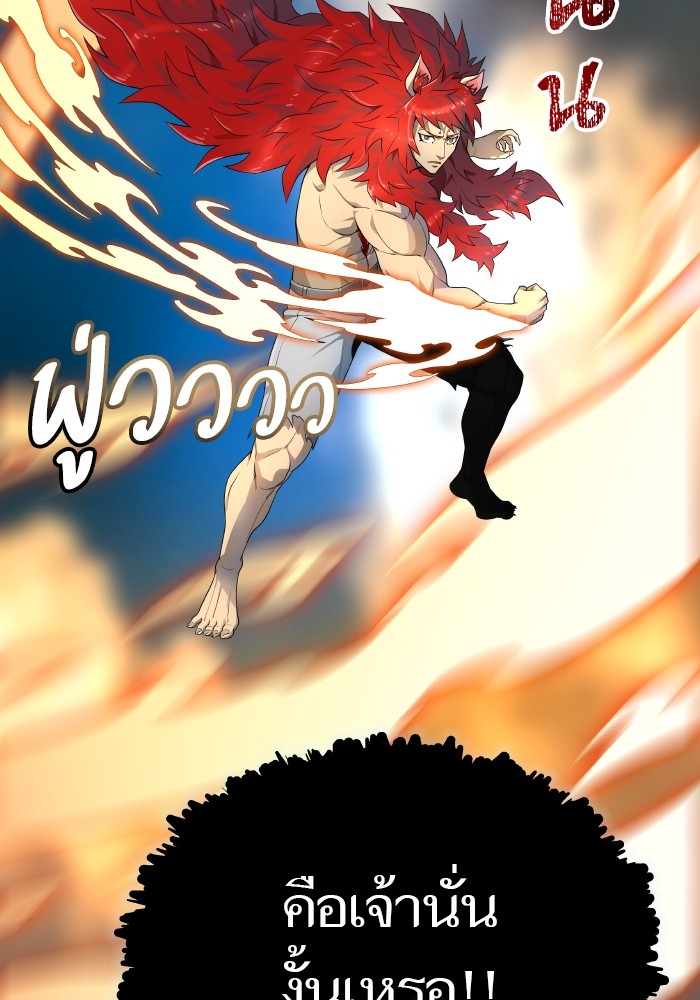 อ่านการ์ตูน Tower of God 579 ภาพที่ 84