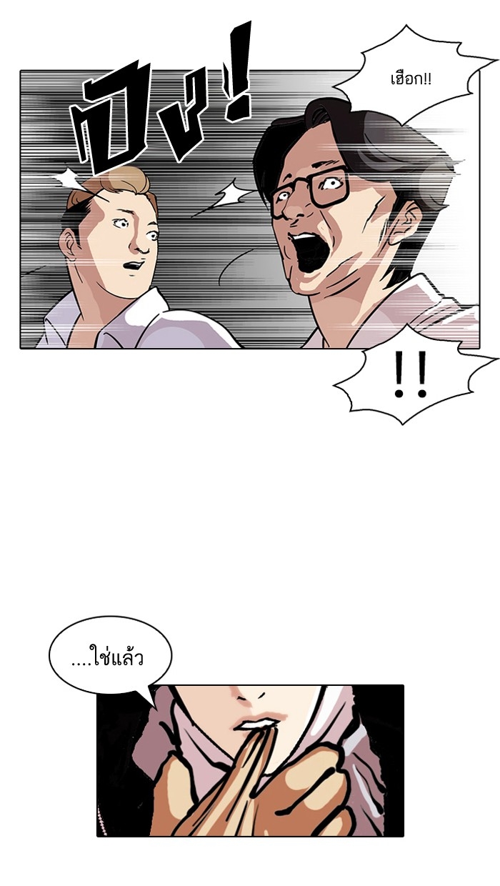 อ่านการ์ตูน Lookism 107 ภาพที่ 87