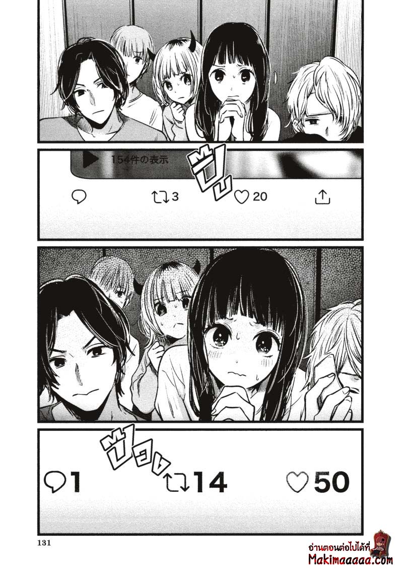 อ่านการ์ตูน Oshi no Ko 27 ภาพที่ 17