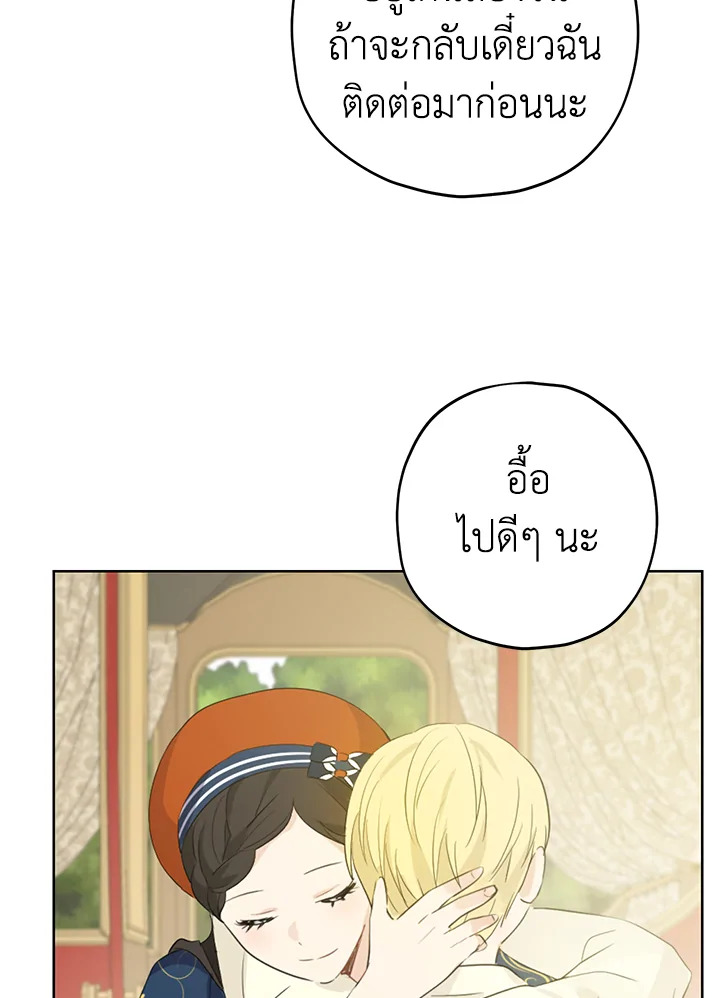 อ่านการ์ตูน Actually, I Was the Real One 33 ภาพที่ 68