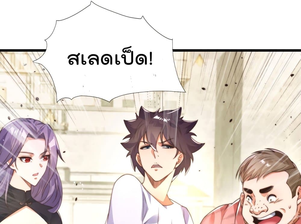 อ่านการ์ตูน The Nine Master Told Me Not To Be A Coward 0 ภาพที่ 27