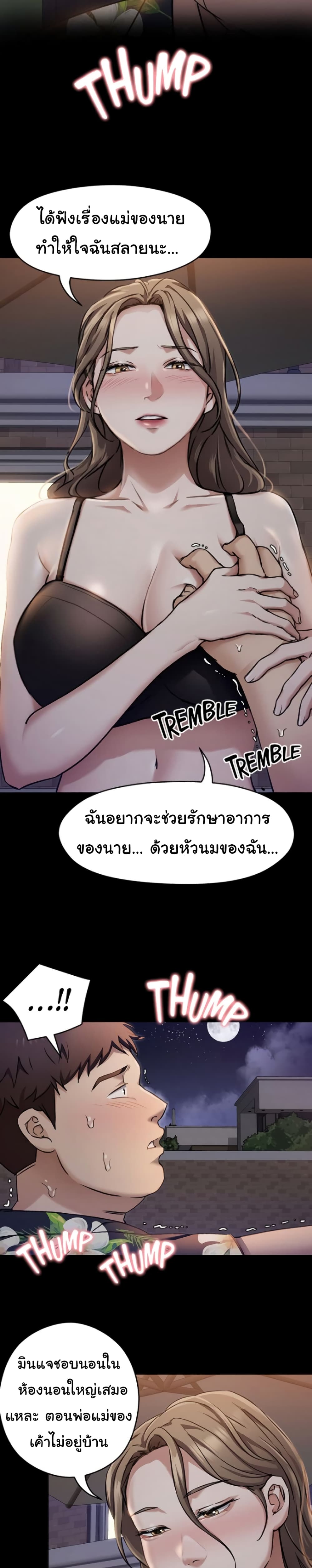 อ่านการ์ตูน Tonight, You’re My Dinner 26 ภาพที่ 26