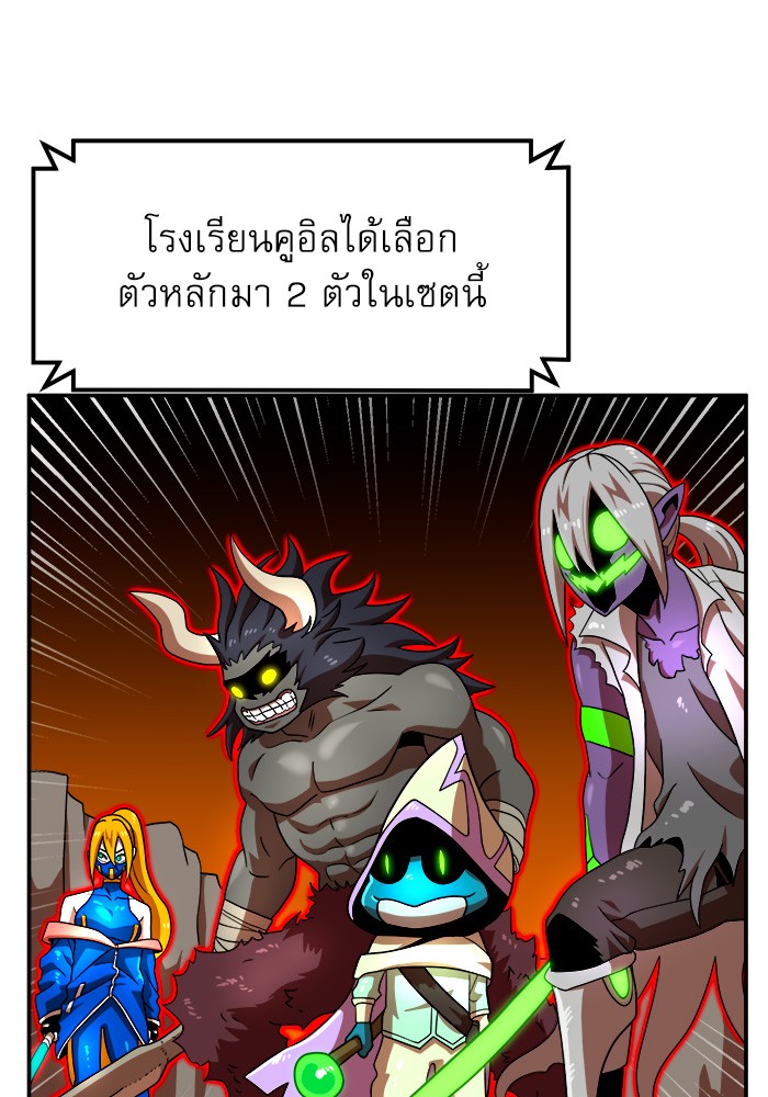 อ่านการ์ตูน Double Click 72 ภาพที่ 54