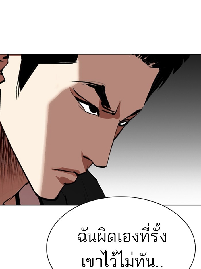 อ่านการ์ตูน Lookism 313 ภาพที่ 134