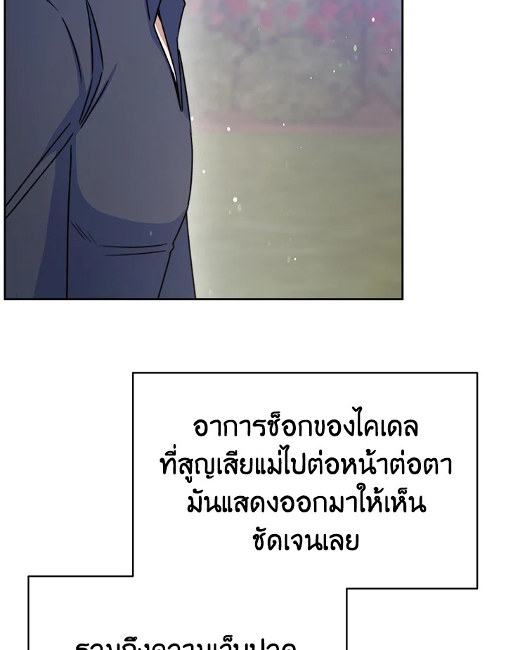 อ่านการ์ตูน Evangeline After the Ending 23 ภาพที่ 78