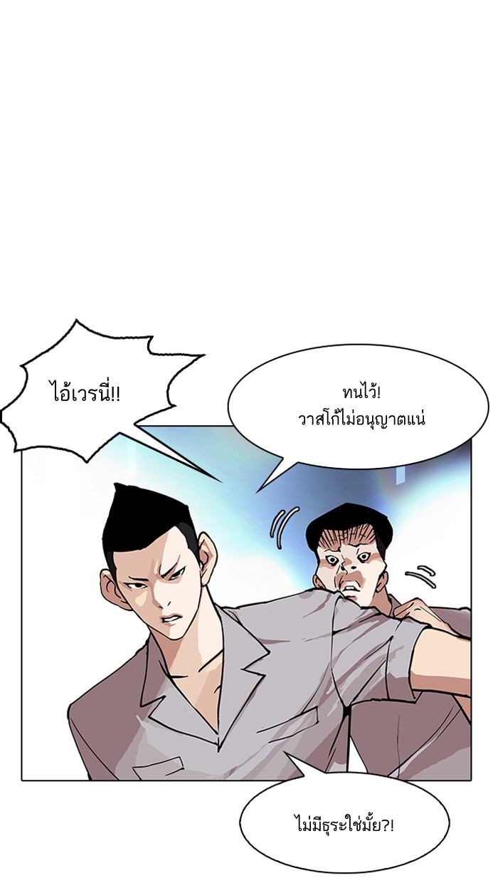 อ่านการ์ตูน Lookism 152 ภาพที่ 110