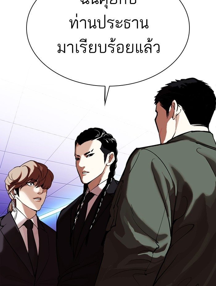 อ่านการ์ตูน Lookism 323 ภาพที่ 100