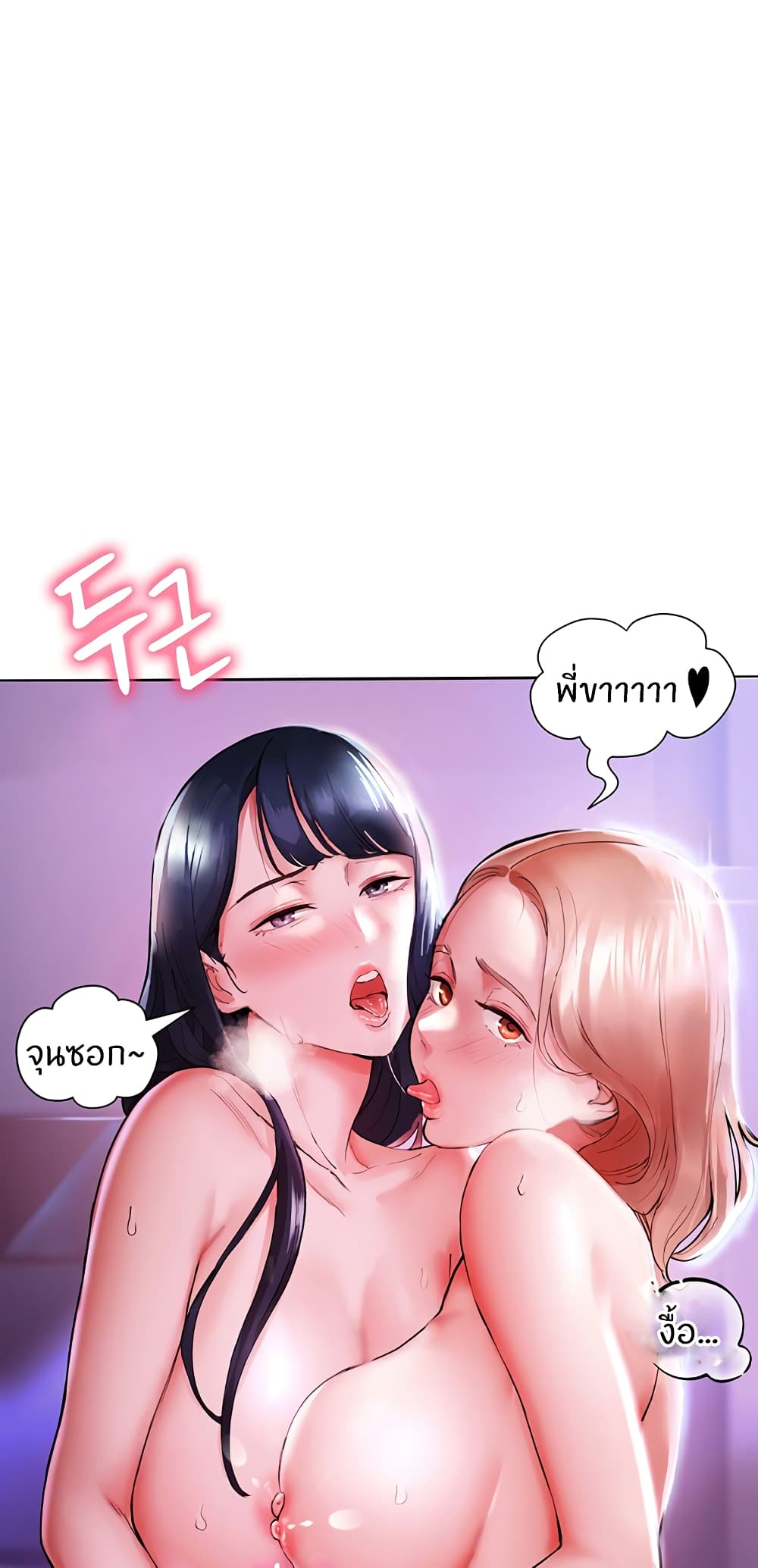 อ่านการ์ตูน Living With Two Busty Women 1 ภาพที่ 19