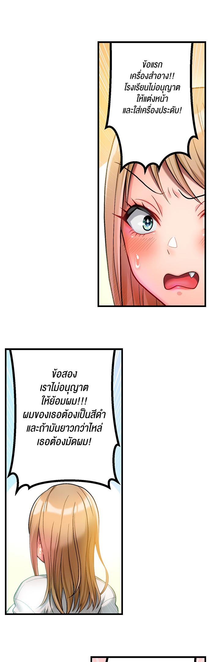 อ่านการ์ตูน Mr. Wolf’s Valley Girl Diet 2 ภาพที่ 7