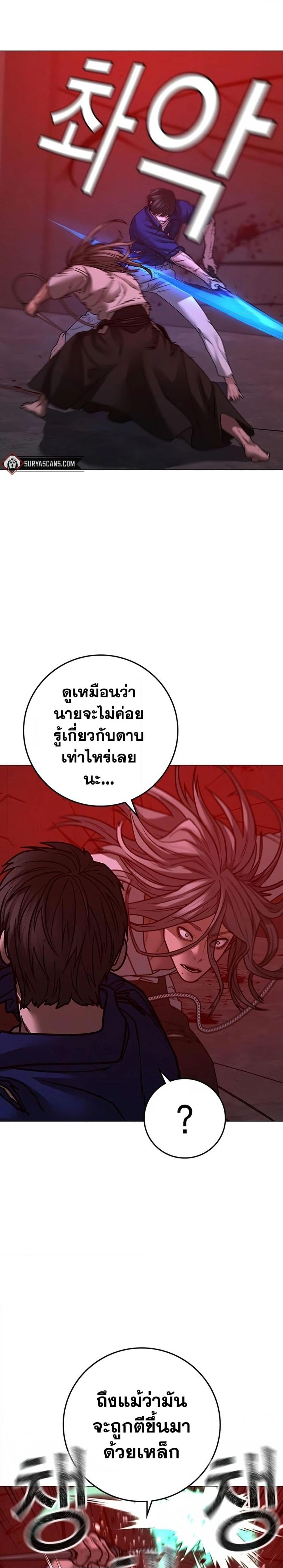 อ่านการ์ตูน Reality Quest 105 ภาพที่ 15