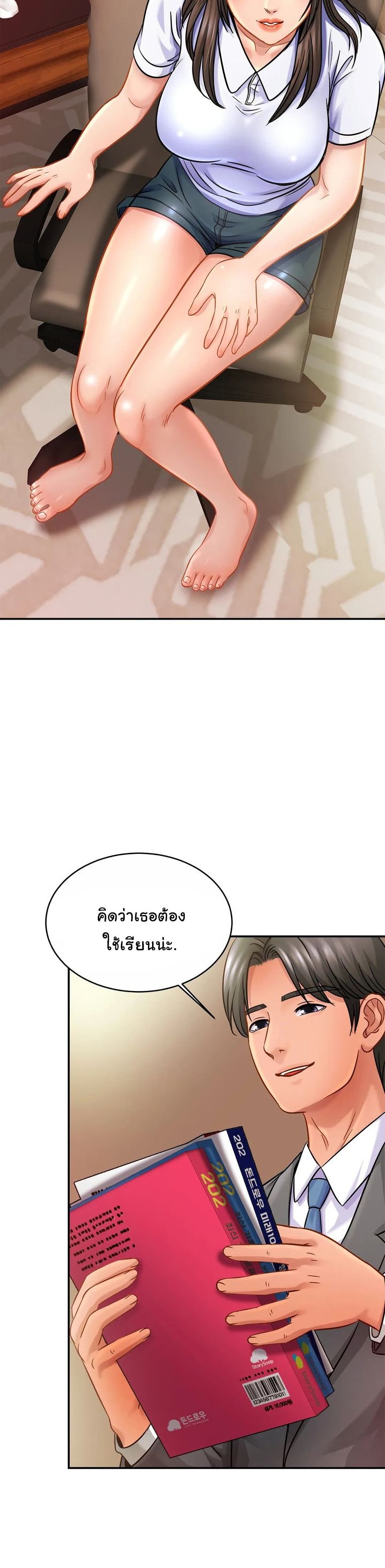 อ่านการ์ตูน Close Family 21 ภาพที่ 4