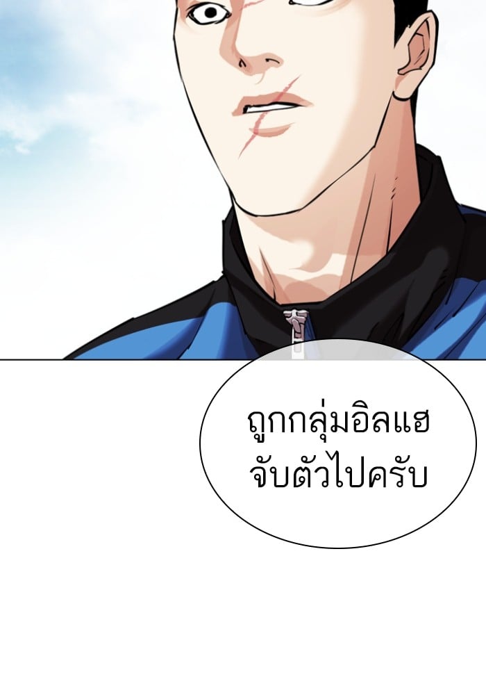 อ่านการ์ตูน Lookism 433 ภาพที่ 69