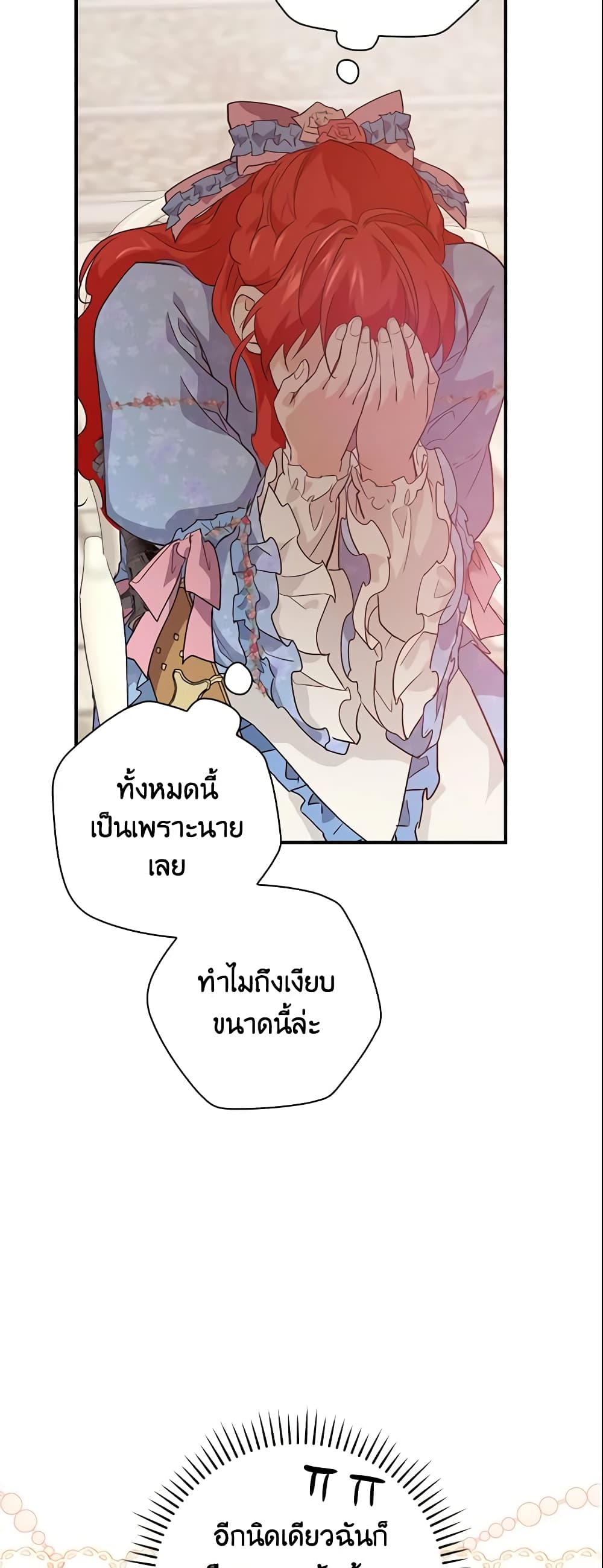 อ่านการ์ตูน Finding My Father’s Son 19 ภาพที่ 28