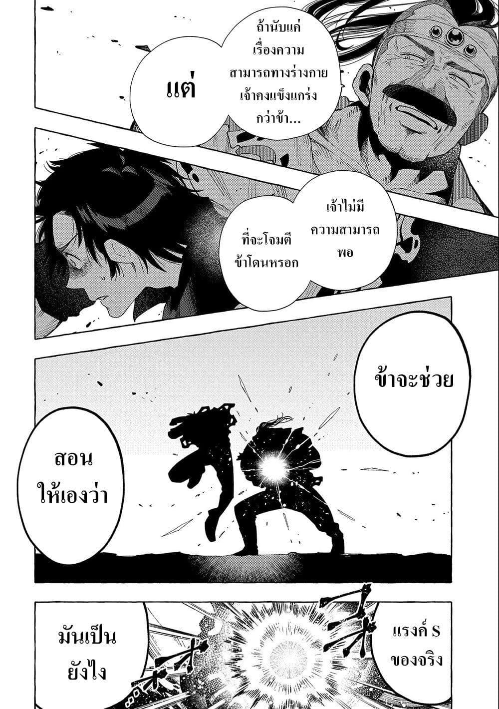 อ่านการ์ตูน Sono Mono. Nochi ni… (Reboot) 27.2 ภาพที่ 11