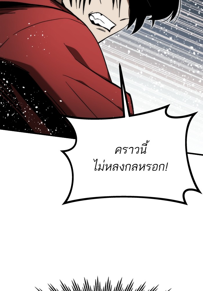 อ่านการ์ตูน Ultra Alter 83 ภาพที่ 68