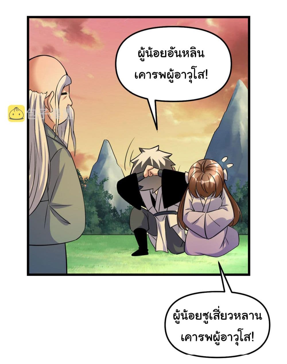 อ่านการ์ตูน I might be A Fake Fairy 275 ภาพที่ 16