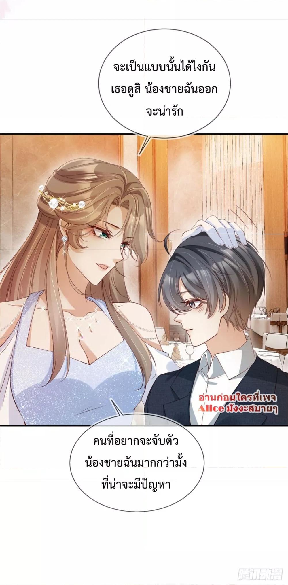 อ่านการ์ตูน After Rebirth, I Married a Disabled Boss 13 ภาพที่ 28