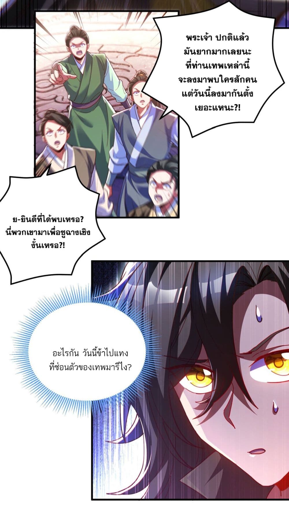 อ่านการ์ตูน Fairy, wait a moment! Please listen to my argument 8 ภาพที่ 70