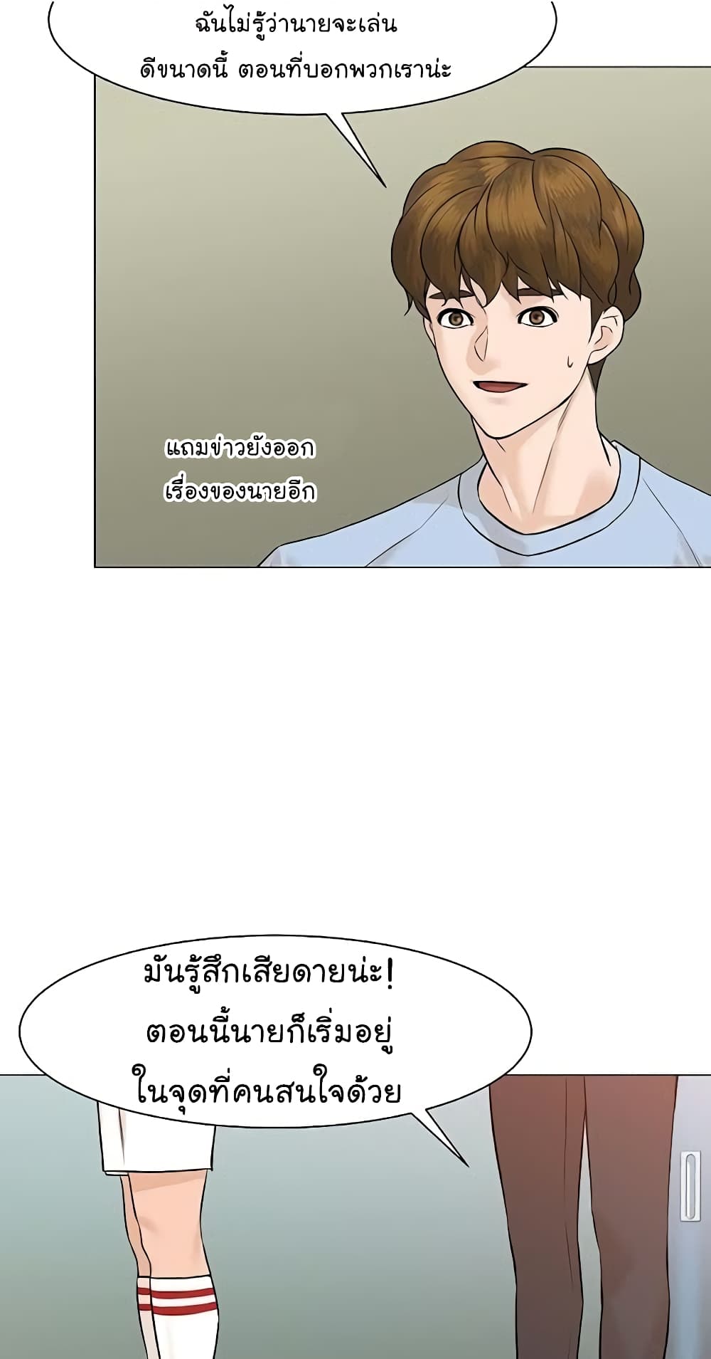 อ่านการ์ตูน From the Grave and Back 36 ภาพที่ 13