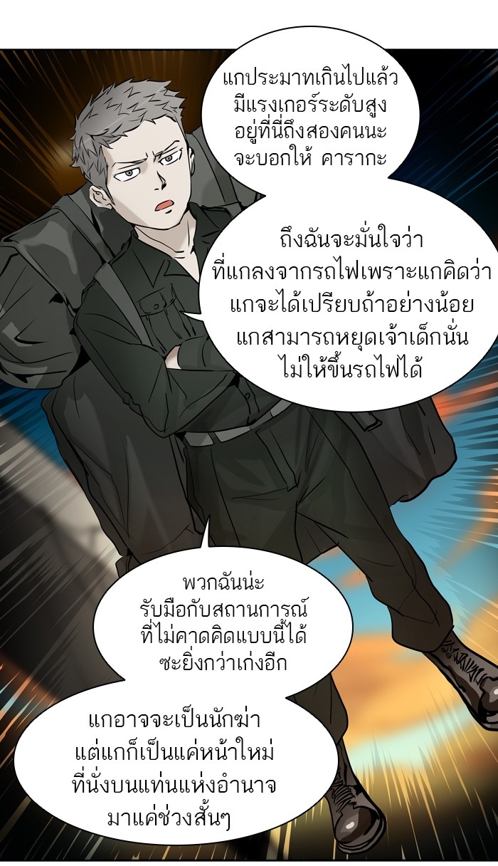 อ่านการ์ตูน Tower of God 303 ภาพที่ 25