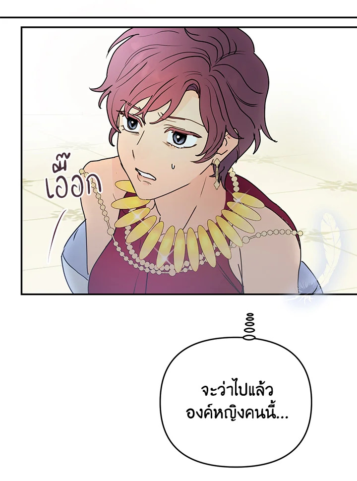 อ่านการ์ตูน Forget About My Husband, I’d Rather Go Make Money 8 ภาพที่ 78