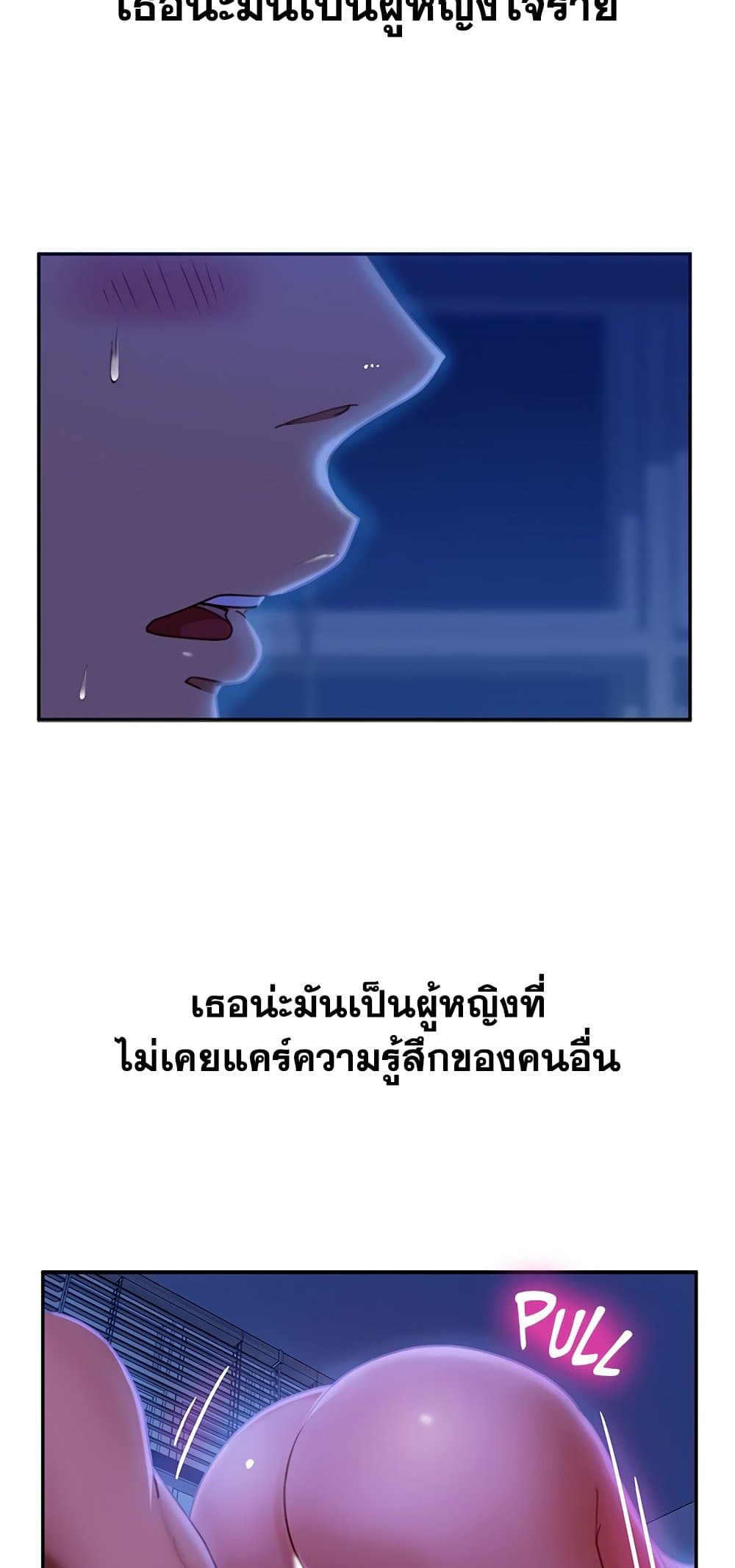 อ่านการ์ตูน Worst Day Ever 19 ภาพที่ 36